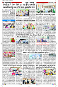 Latest Punjabi Newspaper | Punjabi News Rozana Spokesman Epaper