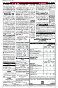 Latest Punjabi Newspaper | Punjabi News Rozana Spokesman Epaper