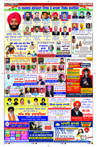 Latest Punjabi Newspaper | Punjabi News Rozana Spokesman Epaper