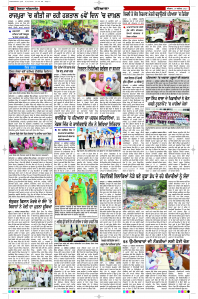 Latest Punjabi Newspaper | Punjabi News Rozana Spokesman Epaper