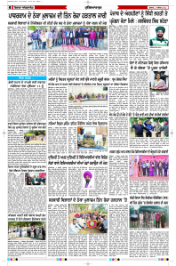Latest Punjabi Newspaper | Punjabi News Rozana Spokesman Epaper