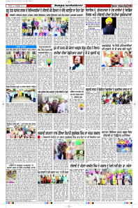 Latest Punjabi Newspaper | Punjabi News Rozana Spokesman Epaper