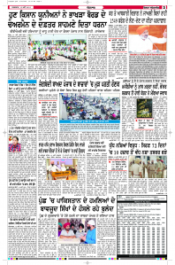Latest Punjabi Newspaper | Punjabi News Rozana Spokesman Epaper