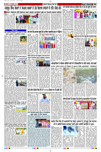 Latest Punjabi Newspaper | Punjabi News Rozana Spokesman Epaper