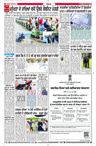 Epaper Rozana Spokesman