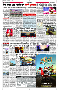 Latest Punjabi Newspaper | Punjabi News Rozana Spokesman Epaper