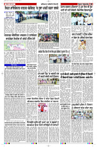 Latest Punjabi Newspaper | Punjabi News Rozana Spokesman Epaper