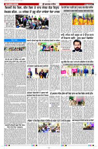 Latest Punjabi Newspaper | Punjabi News Rozana Spokesman Epaper