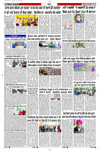 Latest Punjabi Newspaper | Punjabi News Rozana Spokesman Epaper