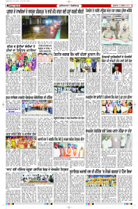 Latest Punjabi Newspaper | Punjabi News Rozana Spokesman Epaper