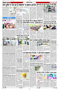 Latest Punjabi Newspaper | Punjabi News Rozana Spokesman Epaper