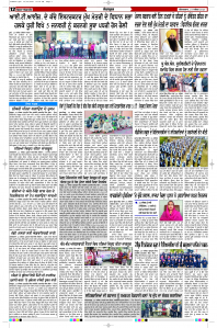 Latest Punjabi Newspaper | Punjabi News Rozana Spokesman Epaper