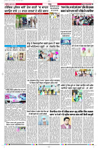 Latest Punjabi Newspaper | Punjabi News Rozana Spokesman Epaper