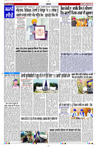 Latest Punjabi Newspaper | Punjabi News Rozana Spokesman Epaper