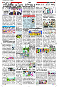 Latest Punjabi Newspaper | Punjabi News Rozana Spokesman Epaper