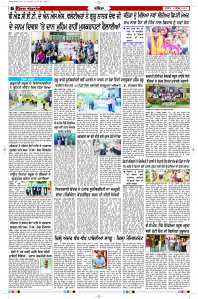 Latest Punjabi Newspaper | Punjabi News Rozana Spokesman Epaper