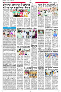 Epaper Rozana Spokesman