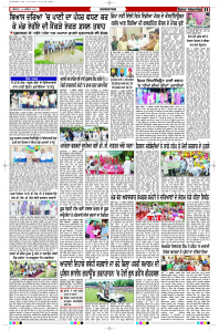 Latest Punjabi Newspaper | Punjabi News Rozana Spokesman Epaper