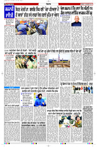 Latest Punjabi Newspaper | Punjabi News Rozana Spokesman Epaper