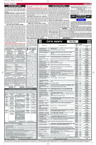 Latest Punjabi Newspaper | Punjabi News Rozana Spokesman Epaper