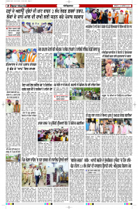 Latest Punjabi Newspaper | Punjabi News Rozana Spokesman Epaper