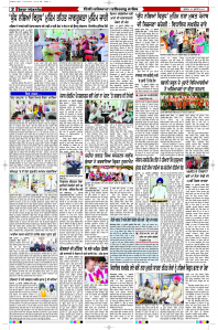 Latest Punjabi Newspaper | Punjabi News Rozana Spokesman Epaper