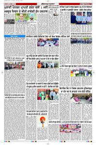 Epaper Rozana Spokesman