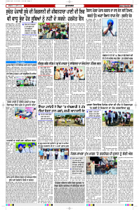 Latest Punjabi Newspaper | Punjabi News Rozana Spokesman Epaper