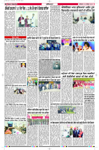 Latest Punjabi Newspaper | Punjabi News Rozana Spokesman Epaper