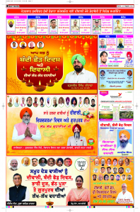 Latest Punjabi Newspaper | Punjabi News Rozana Spokesman Epaper
