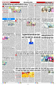 Latest Punjabi Newspaper | Punjabi News Rozana Spokesman Epaper