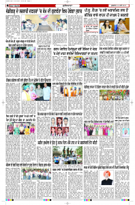 Latest Punjabi Newspaper | Punjabi News Rozana Spokesman Epaper