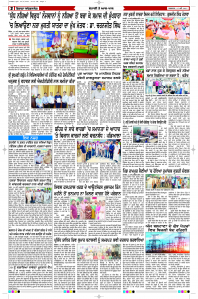 Latest Punjabi Newspaper | Punjabi News Rozana Spokesman Epaper