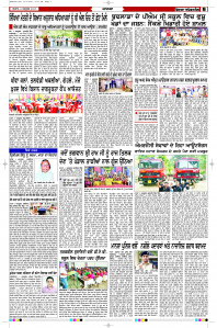 Latest Punjabi Newspaper | Punjabi News Rozana Spokesman Epaper