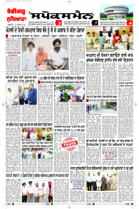 Epaper Rozana Spokesman