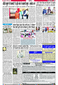 Latest Punjabi Newspaper | Punjabi News Rozana Spokesman Epaper