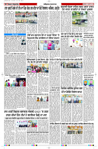 Latest Punjabi Newspaper | Punjabi News Rozana Spokesman Epaper