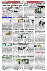 Latest Punjabi Newspaper | Punjabi News Rozana Spokesman Epaper
