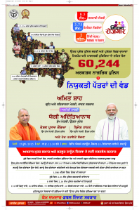 Latest Punjabi Newspaper | Punjabi News Rozana Spokesman Epaper