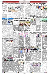 Latest Punjabi Newspaper | Punjabi News Rozana Spokesman Epaper