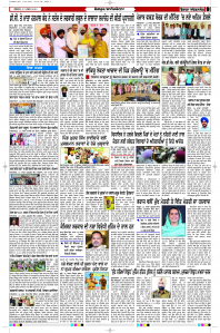 Latest Punjabi Newspaper | Punjabi News Rozana Spokesman Epaper