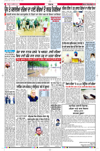 Epaper Rozana Spokesman