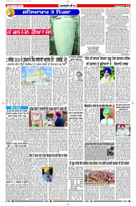 Latest Punjabi Newspaper | Punjabi News Rozana Spokesman Epaper