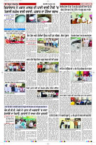 Latest Punjabi Newspaper | Punjabi News Rozana Spokesman Epaper