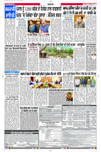 Latest Punjabi Newspaper | Punjabi News Rozana Spokesman Epaper