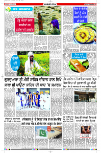 Epaper Rozana Spokesman