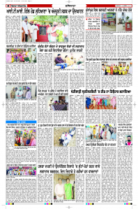 Latest Punjabi Newspaper | Punjabi News Rozana Spokesman Epaper