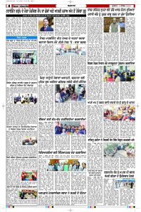 Latest Punjabi Newspaper | Punjabi News Rozana Spokesman Epaper
