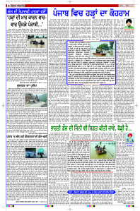 Latest Punjabi Newspaper | Punjabi News Rozana Spokesman Epaper