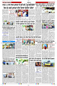 Latest Punjabi Newspaper | Punjabi News Rozana Spokesman Epaper